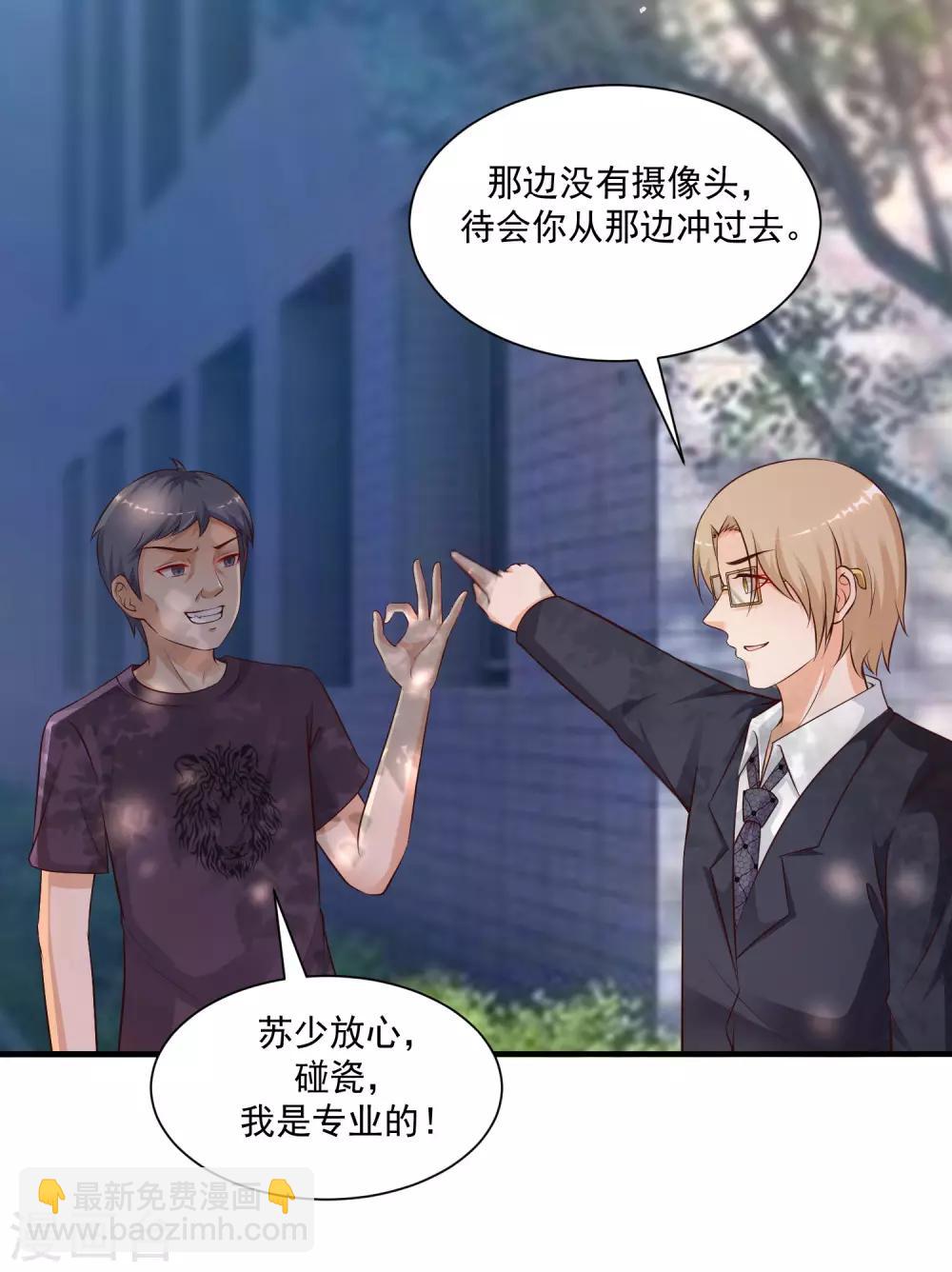第138话 花仙大人的情话水平如何？？？6