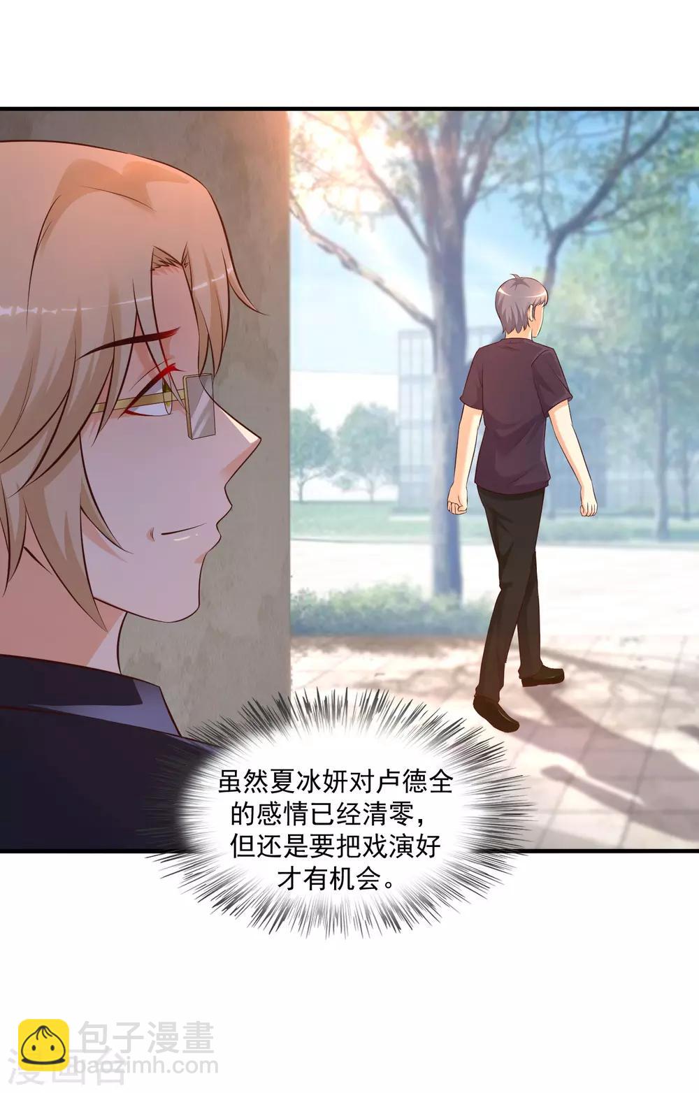 第138话 花仙大人的情话水平如何？？？7