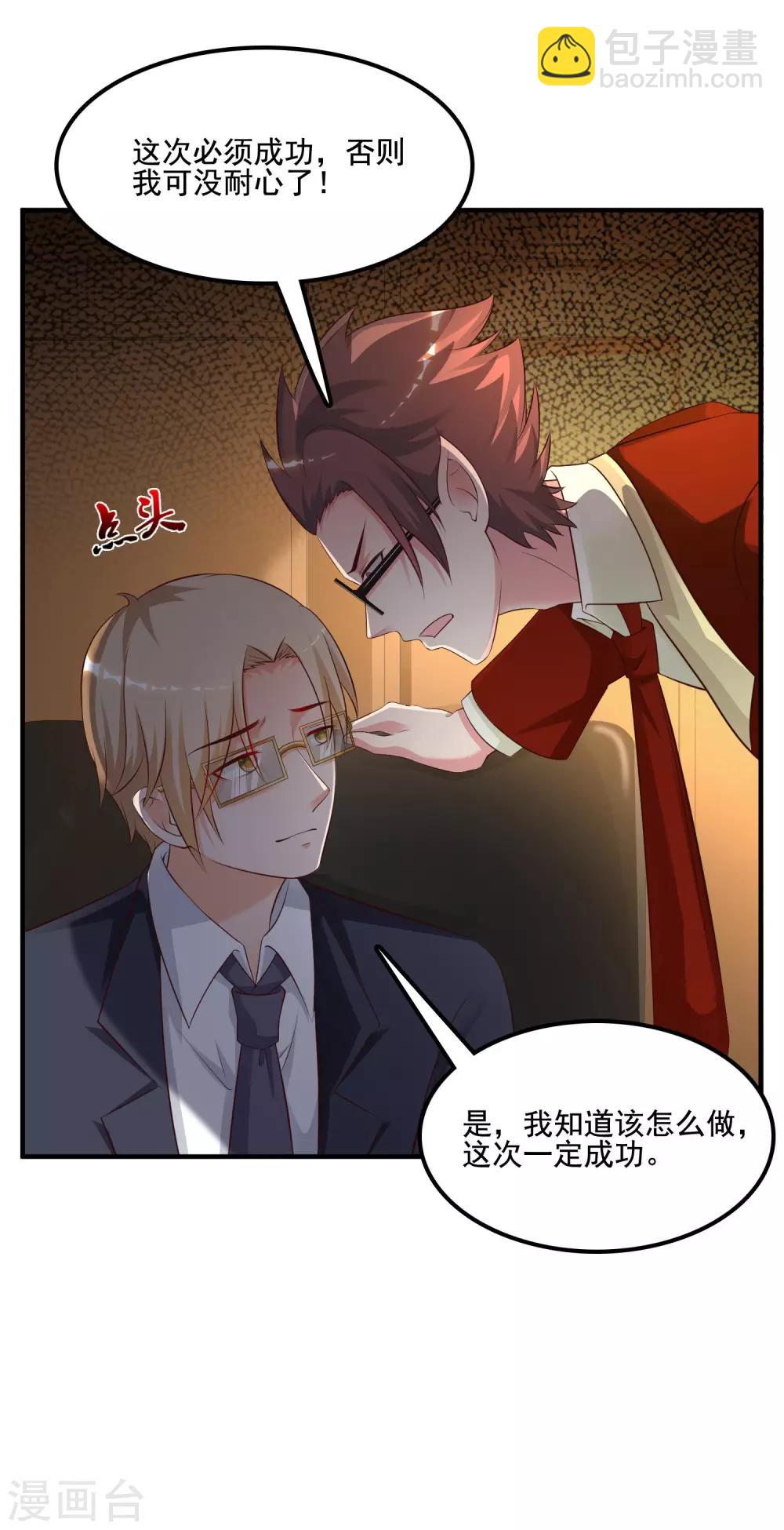第139话 意乱情迷了？？？11