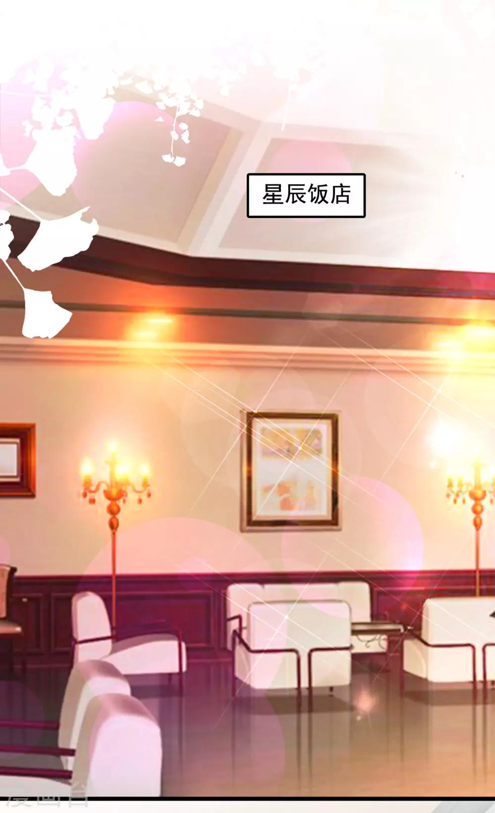 第139话 意乱情迷了？？？12