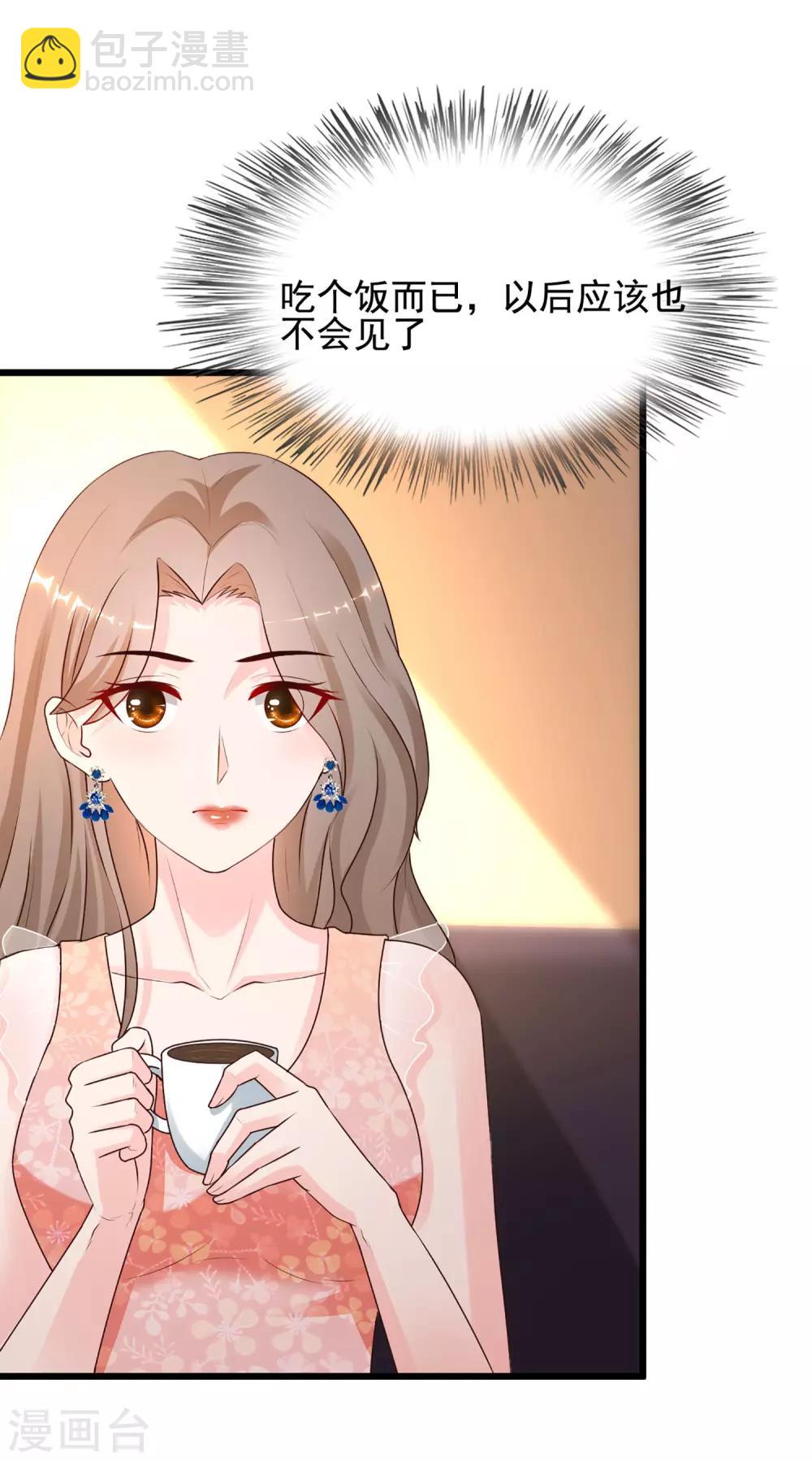 第139话 意乱情迷了？？？14