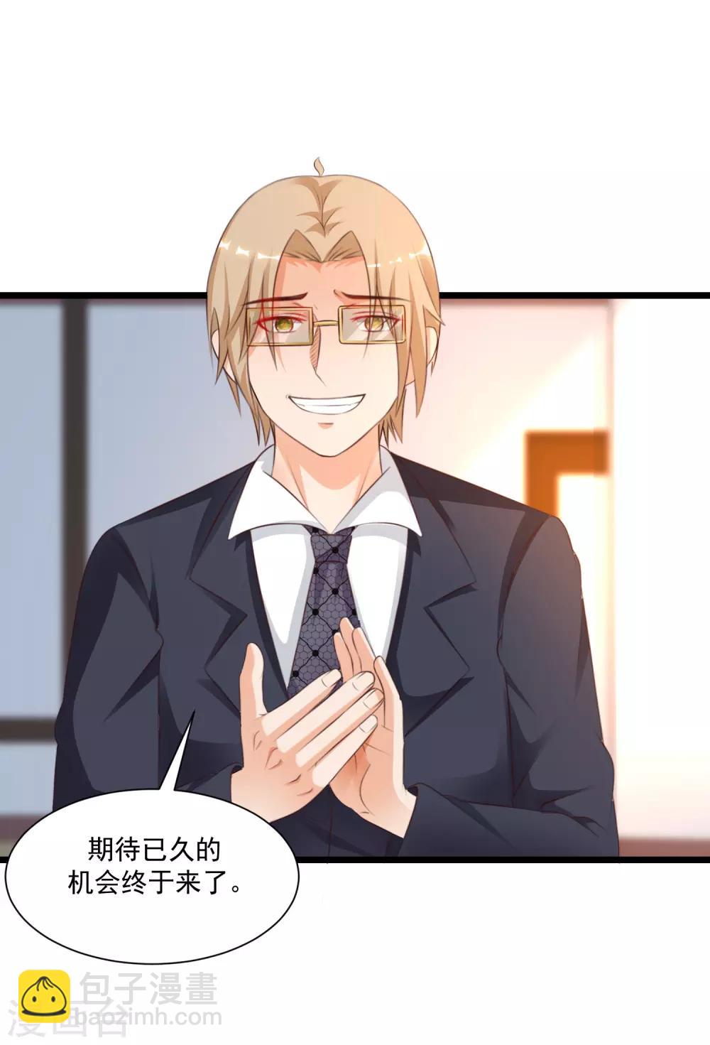第139话 意乱情迷了？？？2