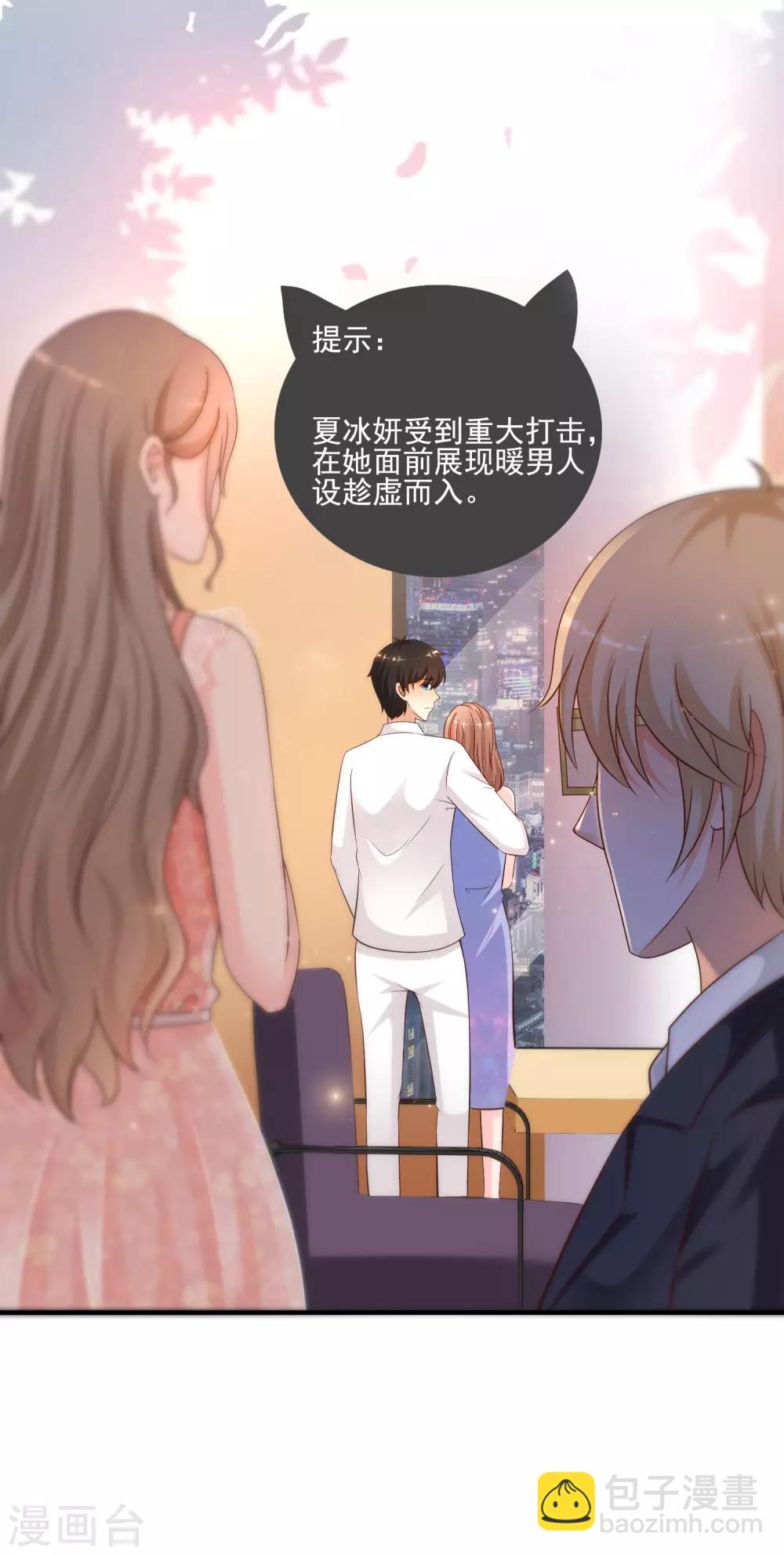 第139话 意乱情迷了？？？20