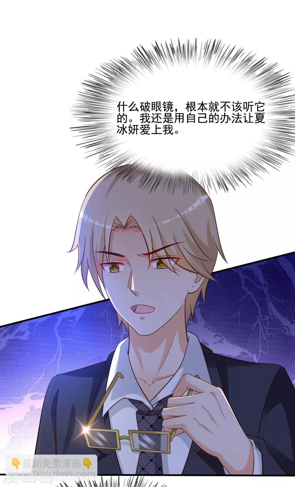 第139话 意乱情迷了？？？22