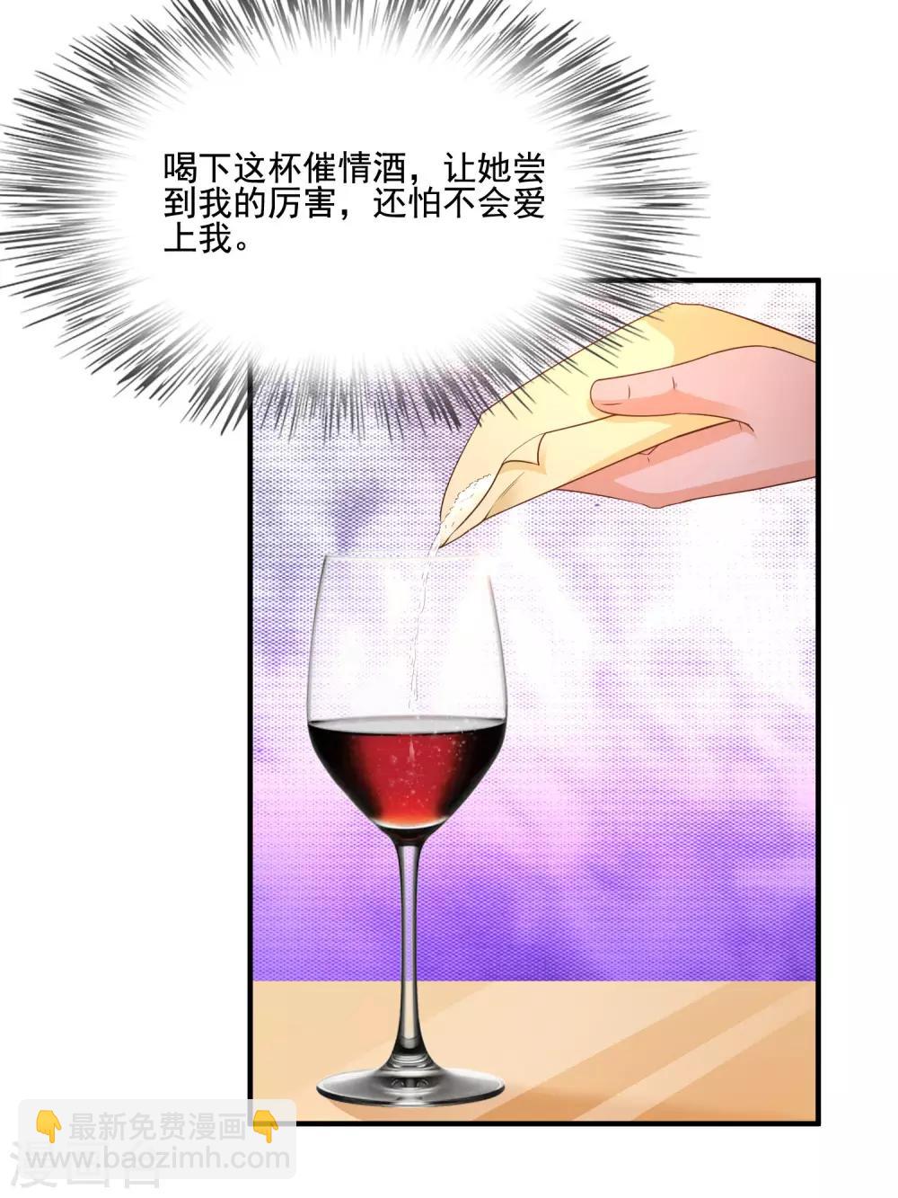第139话 意乱情迷了？？？23