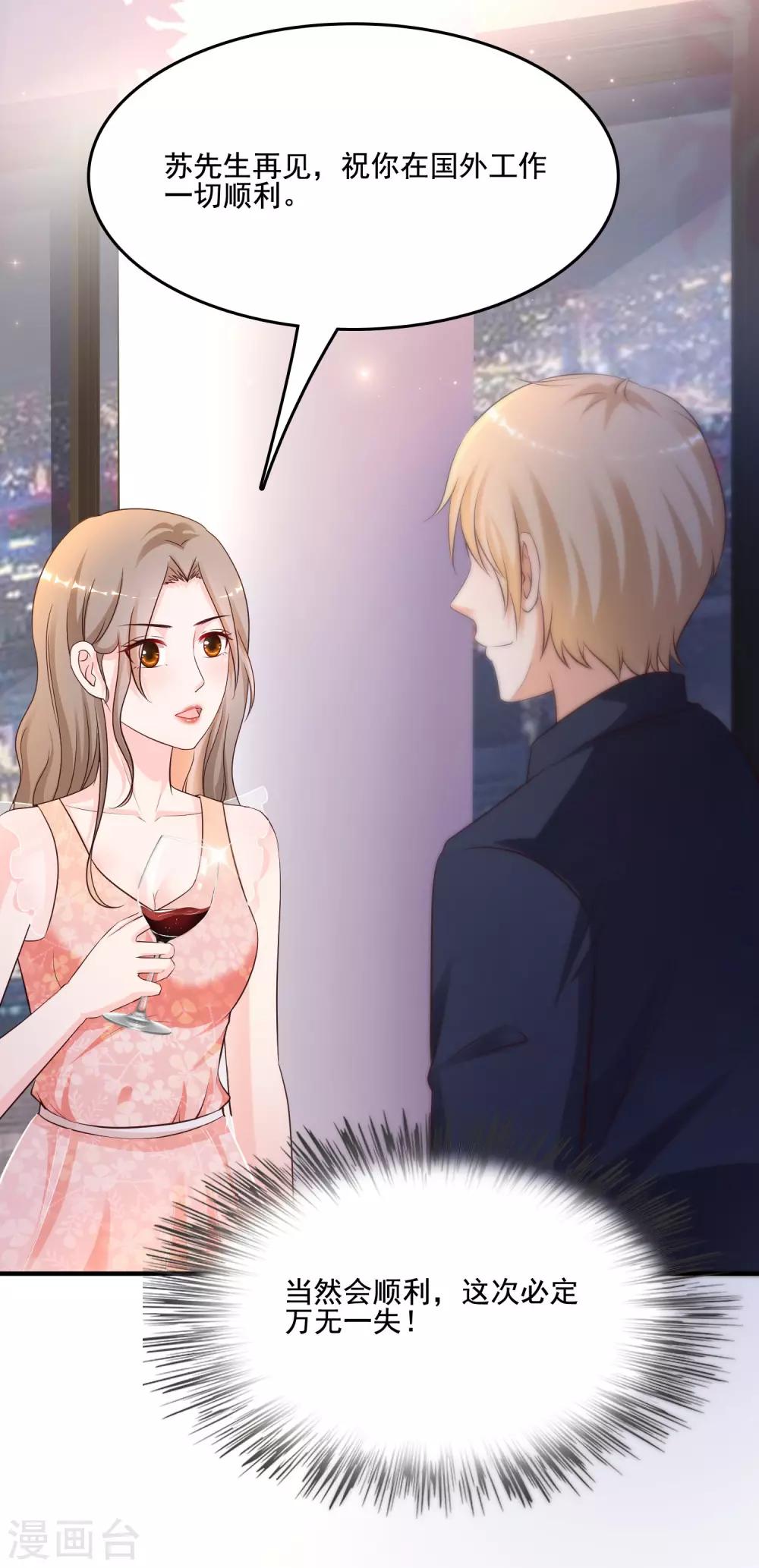 第139话 意乱情迷了？？？26