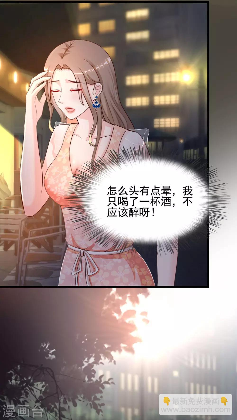 第139话 意乱情迷了？？？29