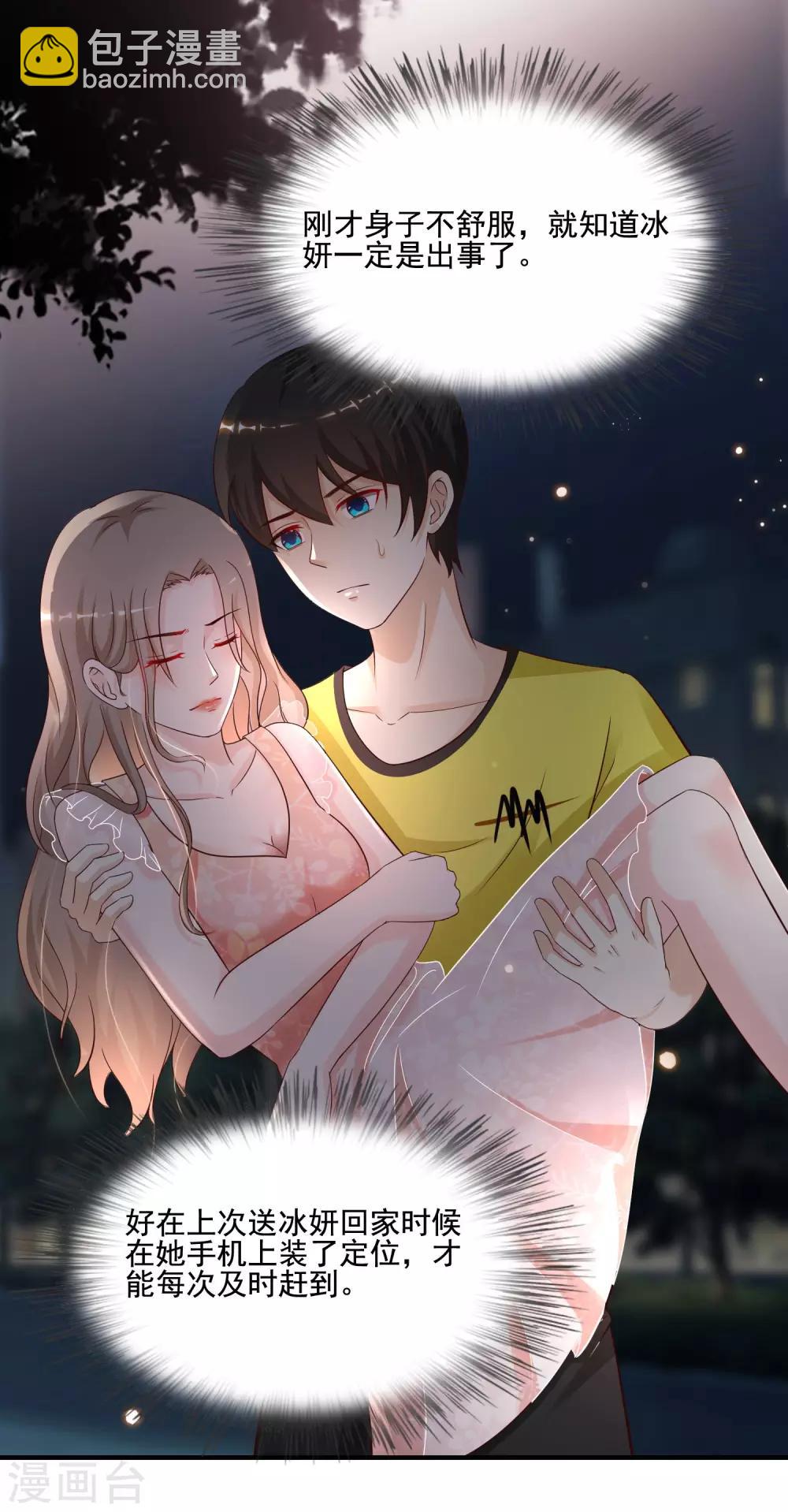 第139话 意乱情迷了？？？32