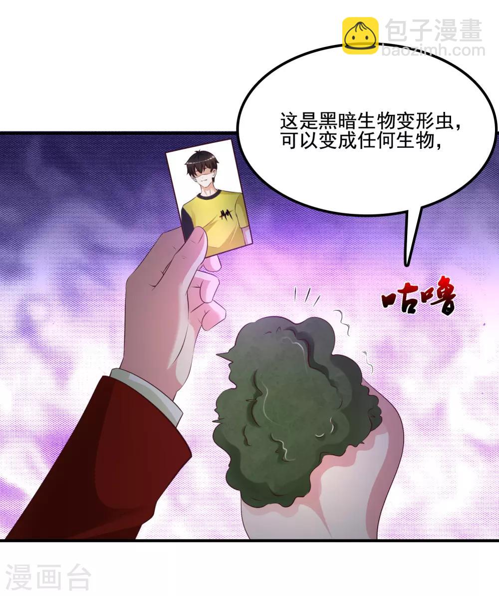 第139话 意乱情迷了？？？8