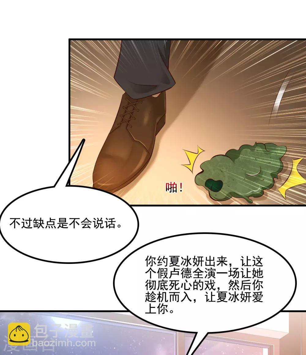 第139话 意乱情迷了？？？9
