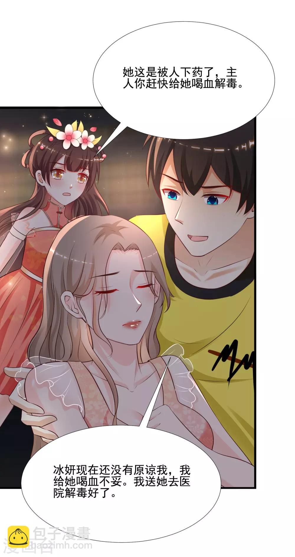 第140话 你的手在摸哪里？？？1