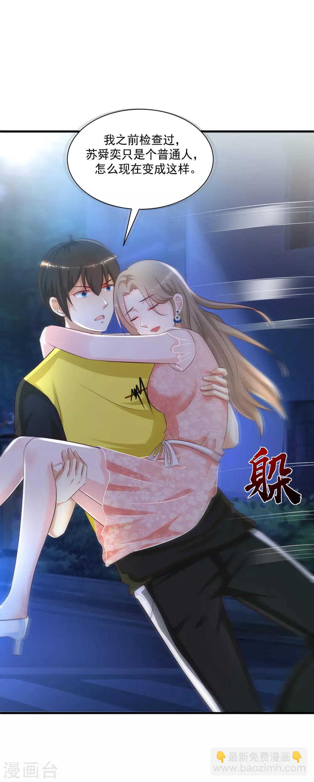 第140话 你的手在摸哪里？？？16