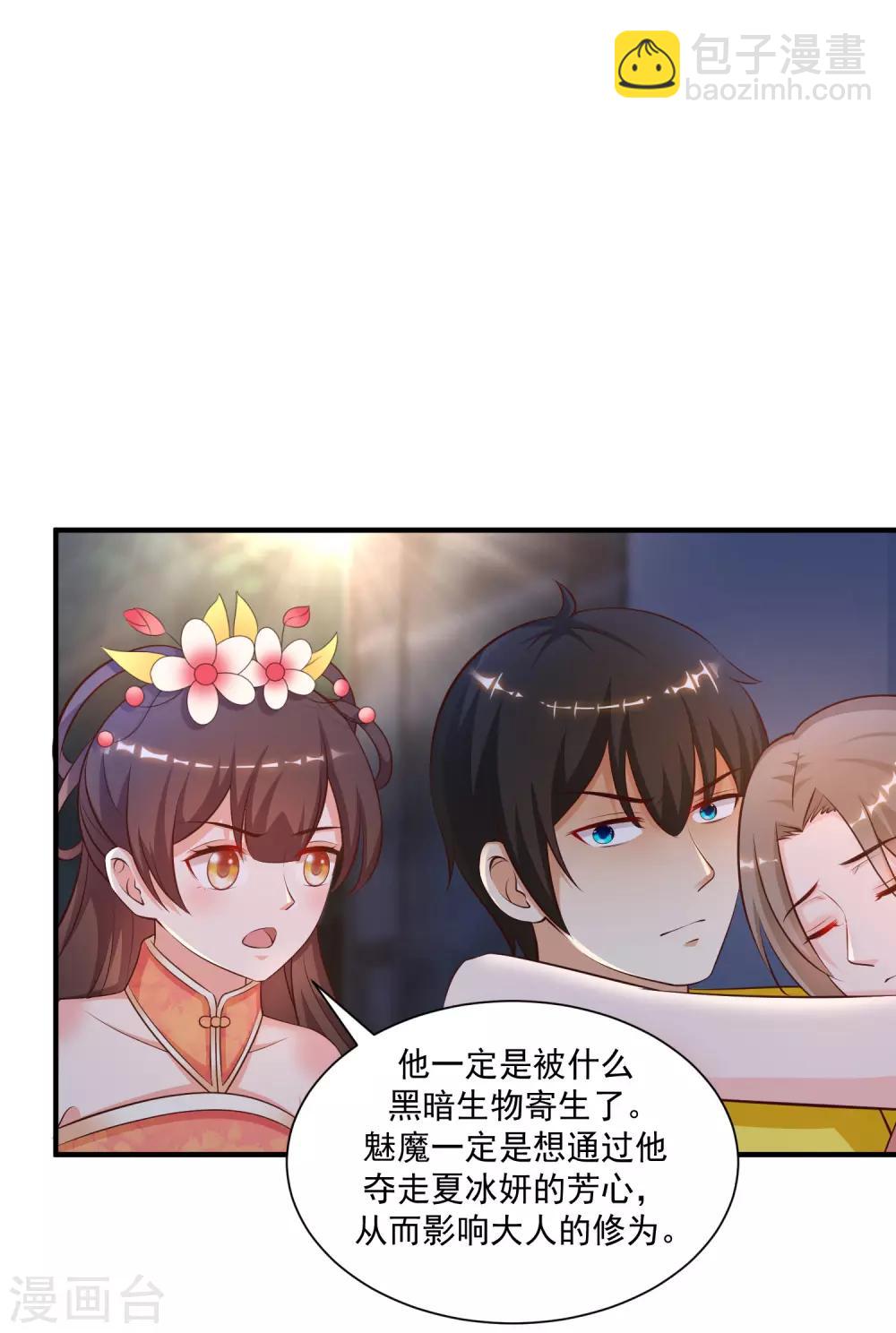 第140话 你的手在摸哪里？？？17