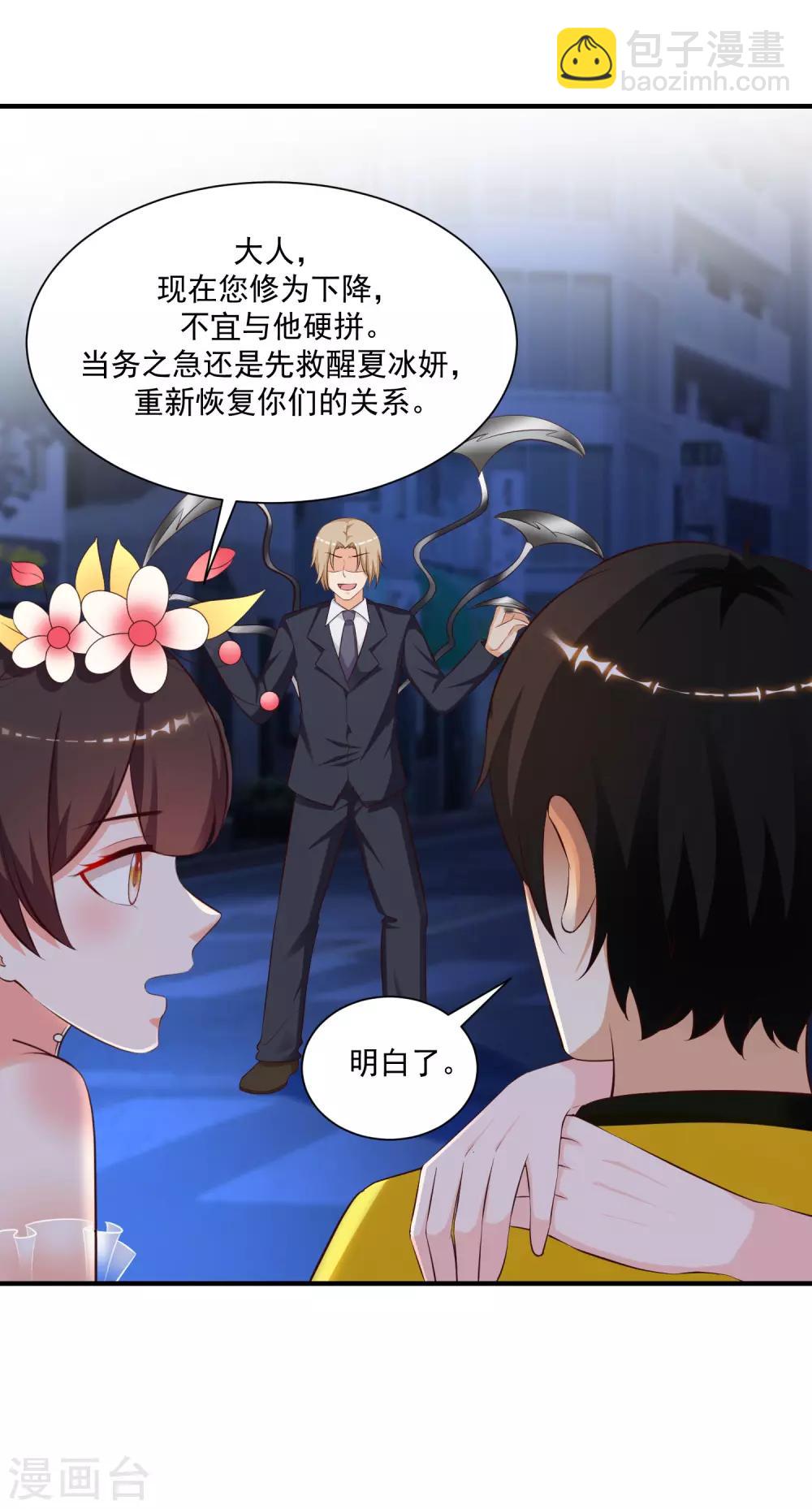 第140话 你的手在摸哪里？？？18