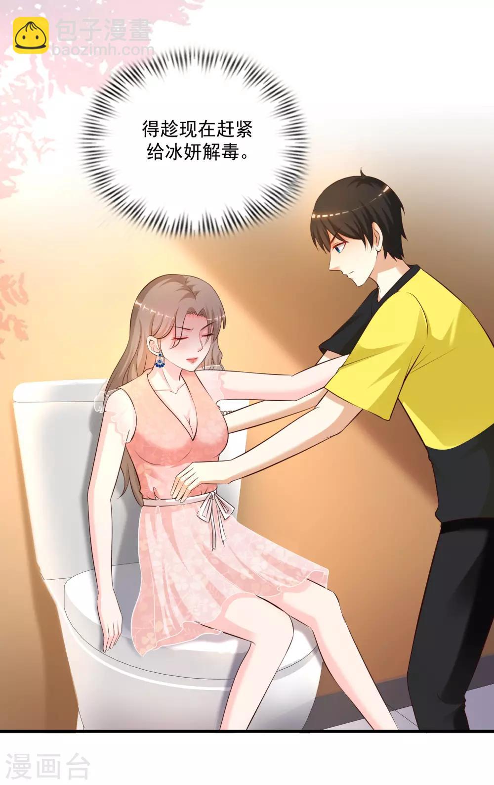 第140话 你的手在摸哪里？？？22
