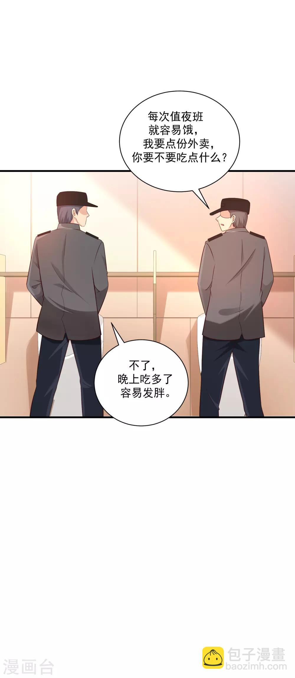 第140话 你的手在摸哪里？？？27
