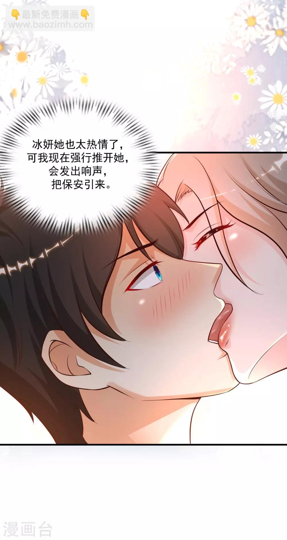 第140话 你的手在摸哪里？？？31