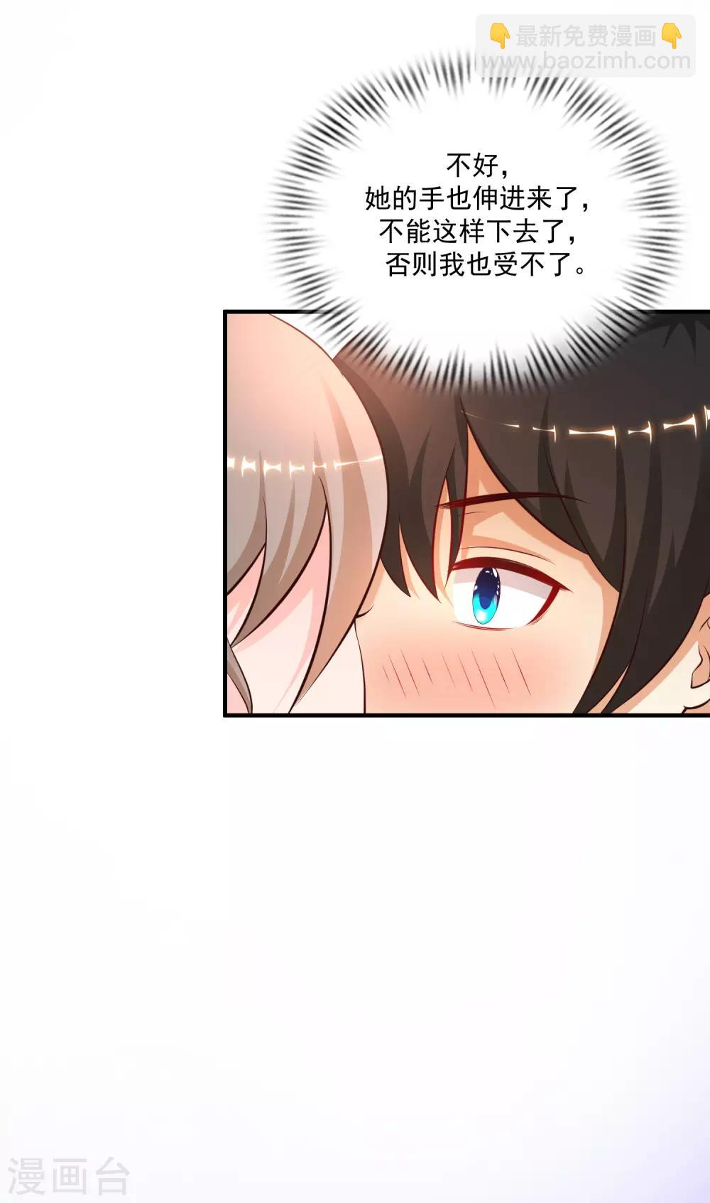 第140话 你的手在摸哪里？？？33