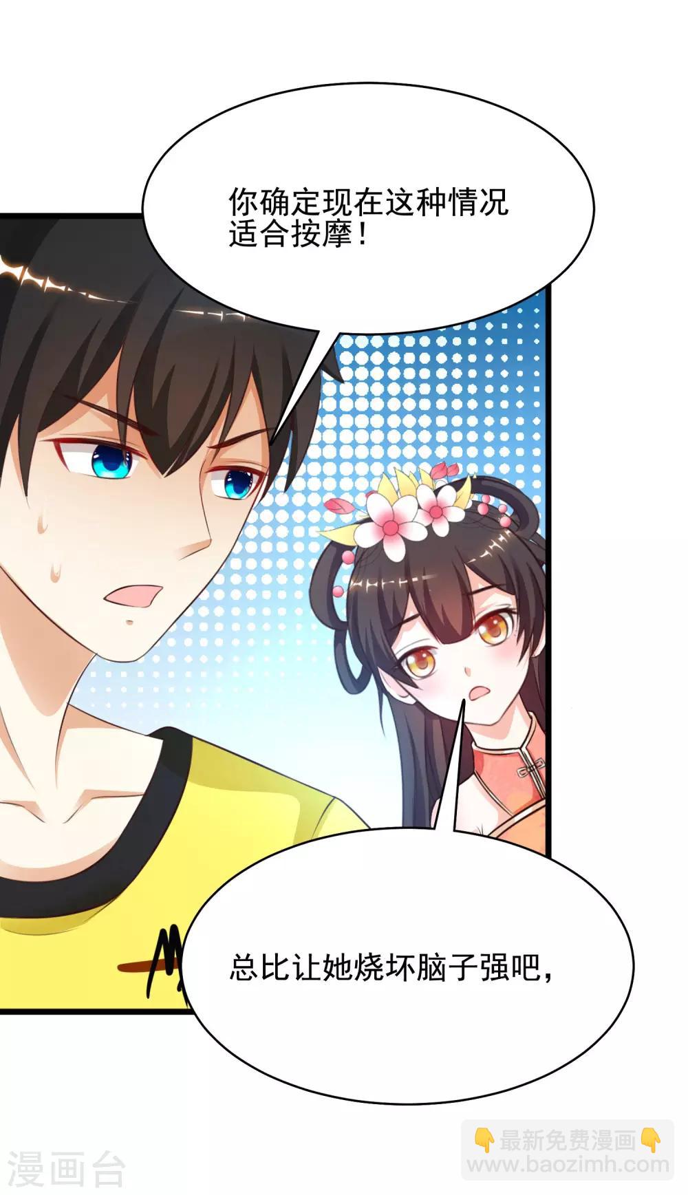 第140话 你的手在摸哪里？？？9