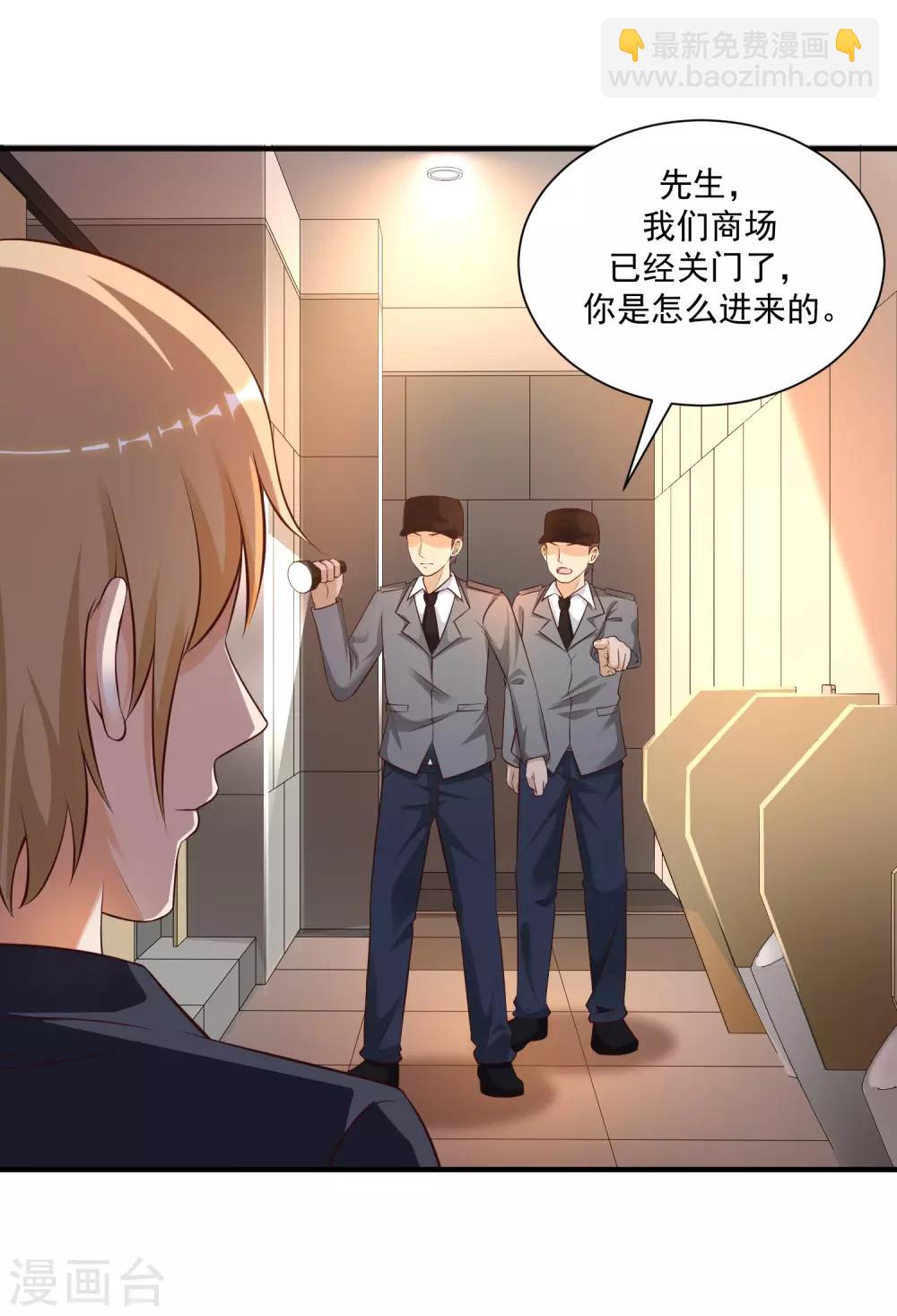 第141话 你是我的谁？？？11