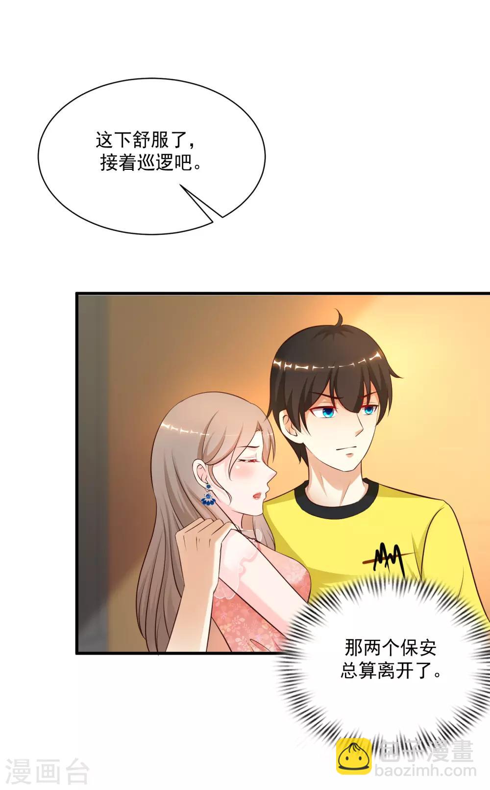 第141话 你是我的谁？？？2