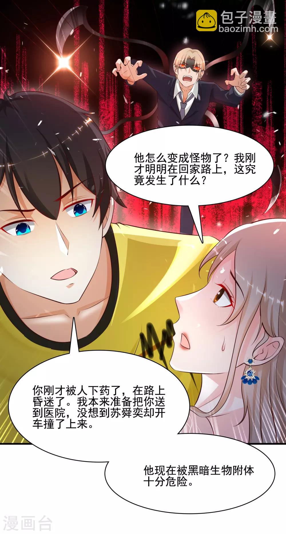 第141话 你是我的谁？？？23