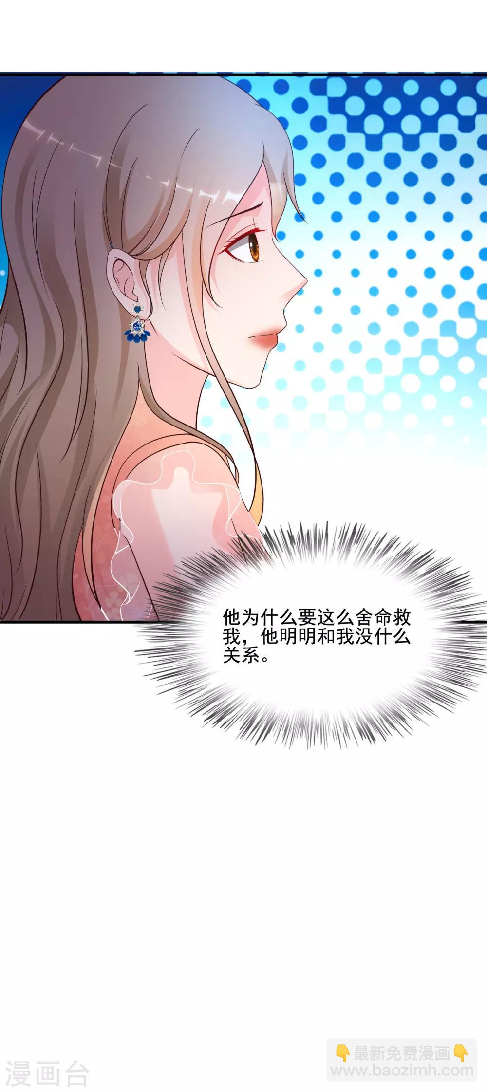 第141话 你是我的谁？？？30