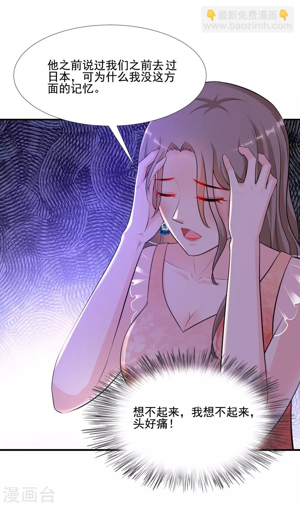 第141话 你是我的谁？？？31