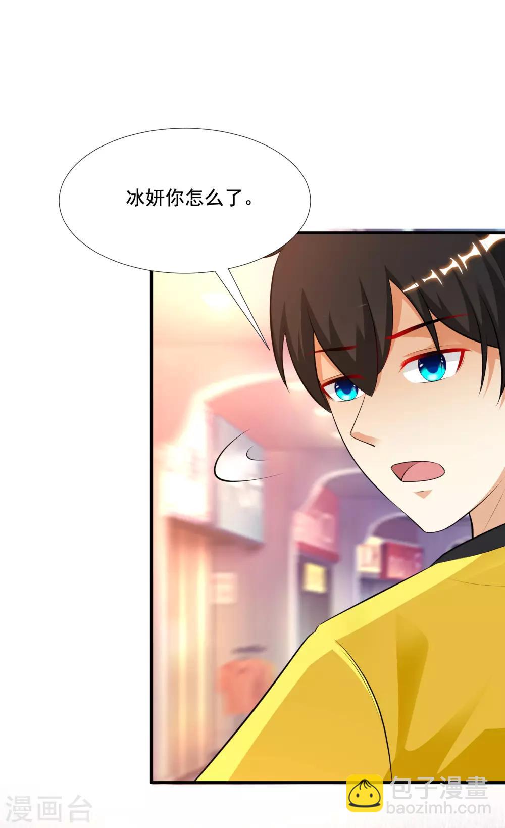 第141话 你是我的谁？？？32