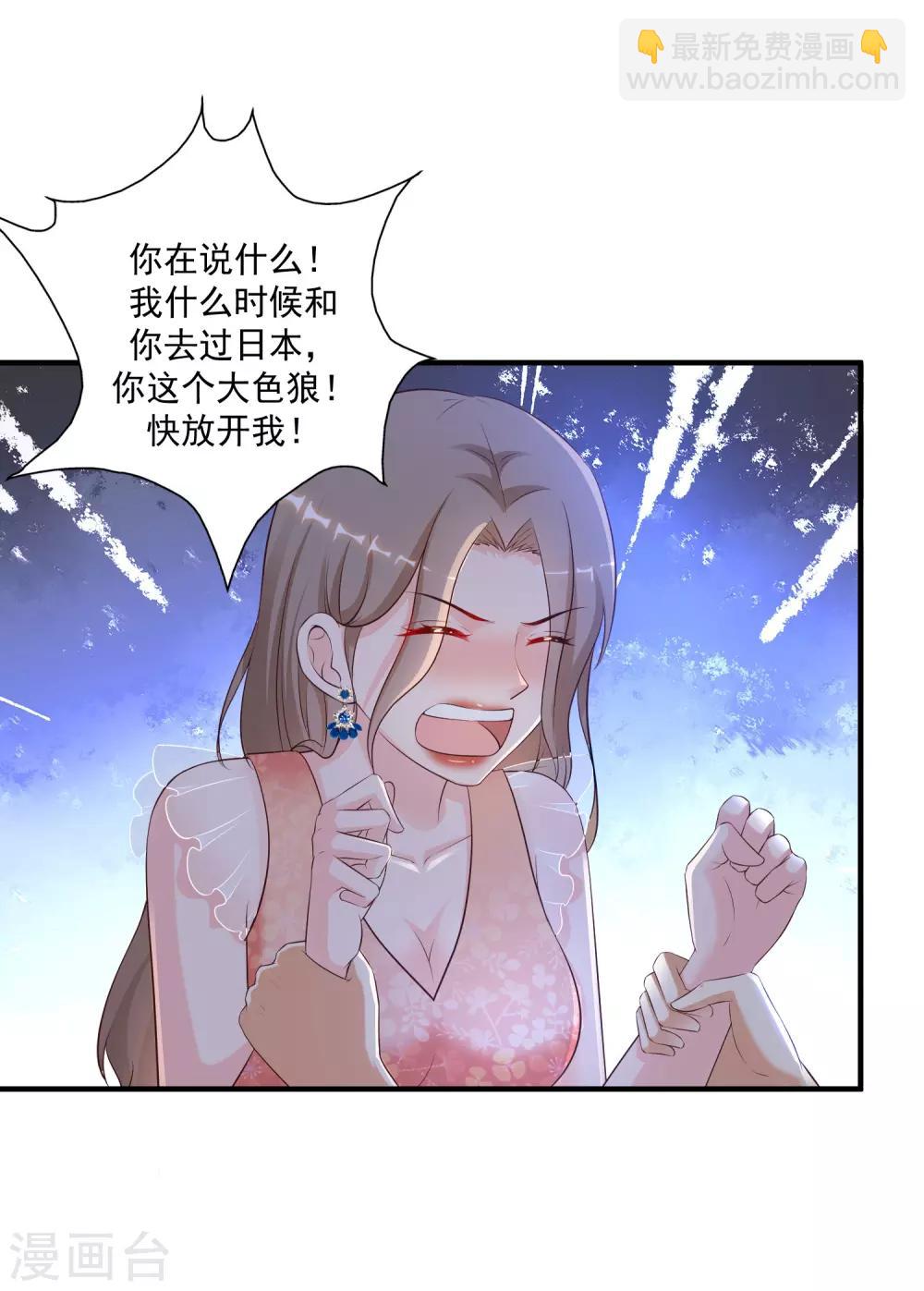 第141话 你是我的谁？？？7