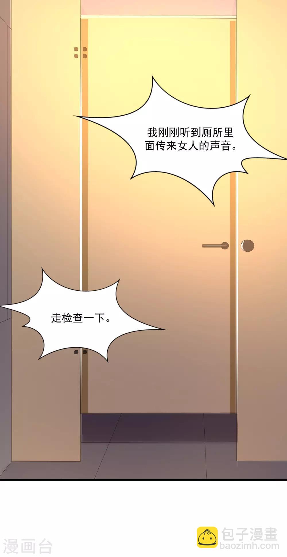 第141话 你是我的谁？？？9