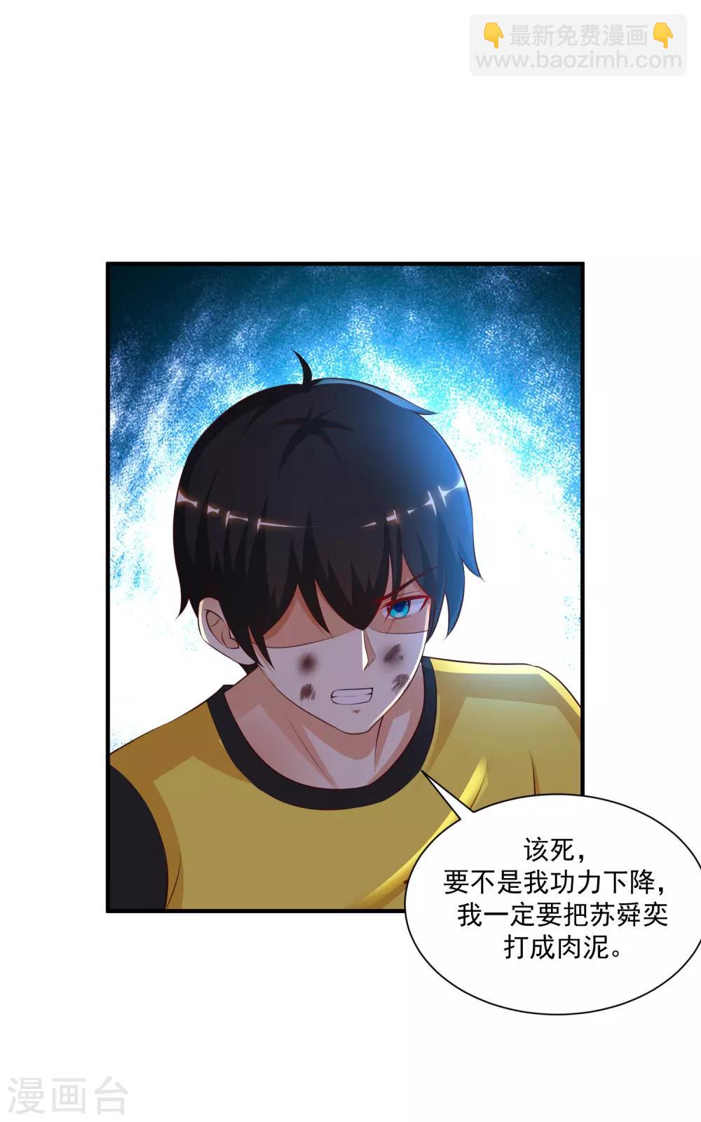 第142话 承受花仙的怒火？？？12