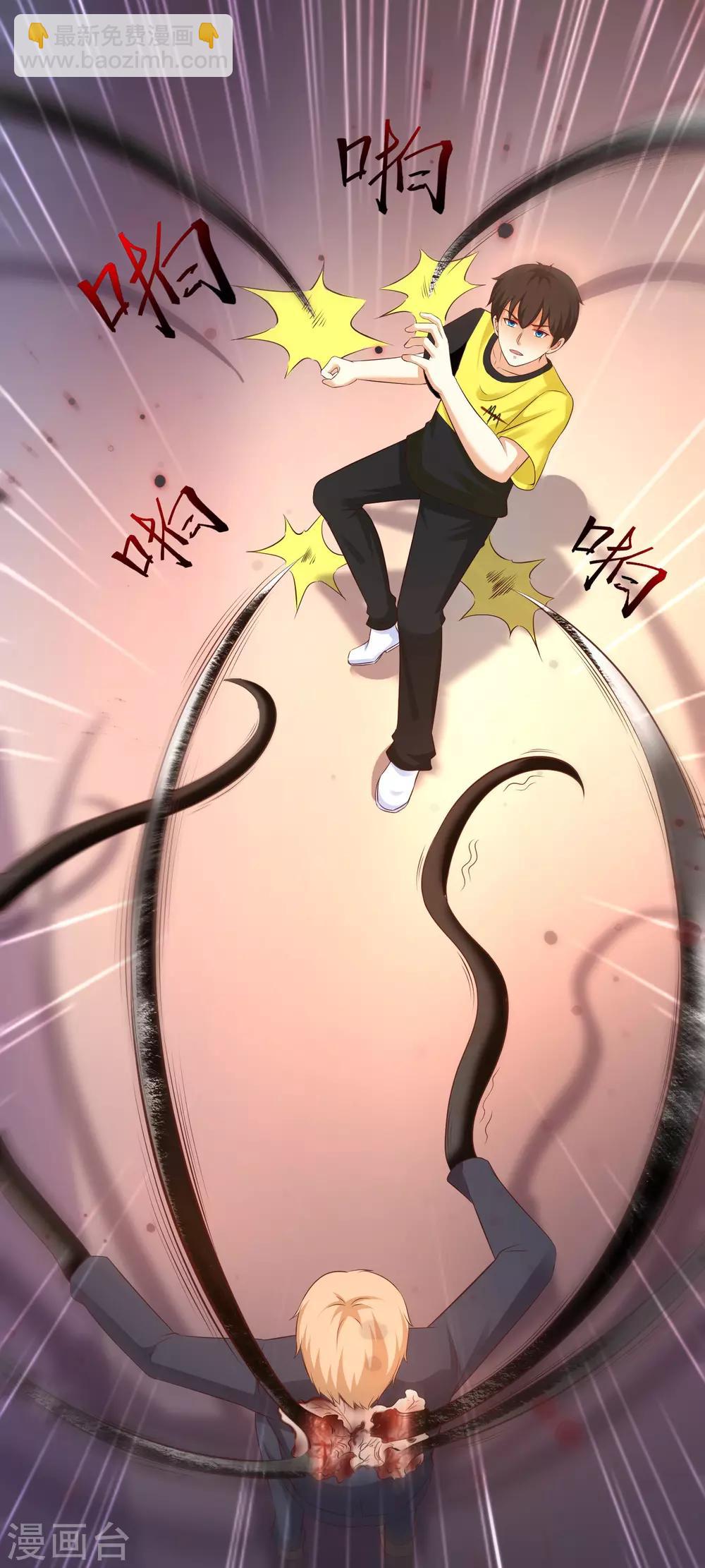第142话 承受花仙的怒火？？？18