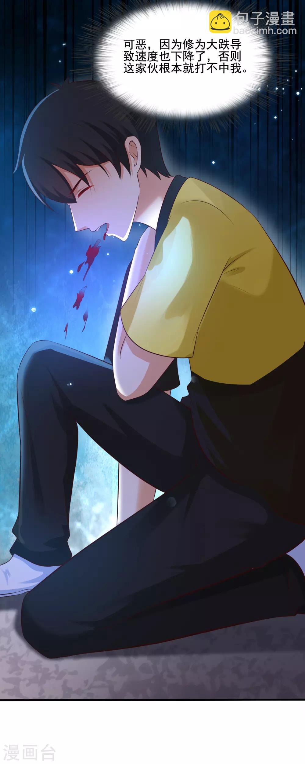第142话 承受花仙的怒火？？？20
