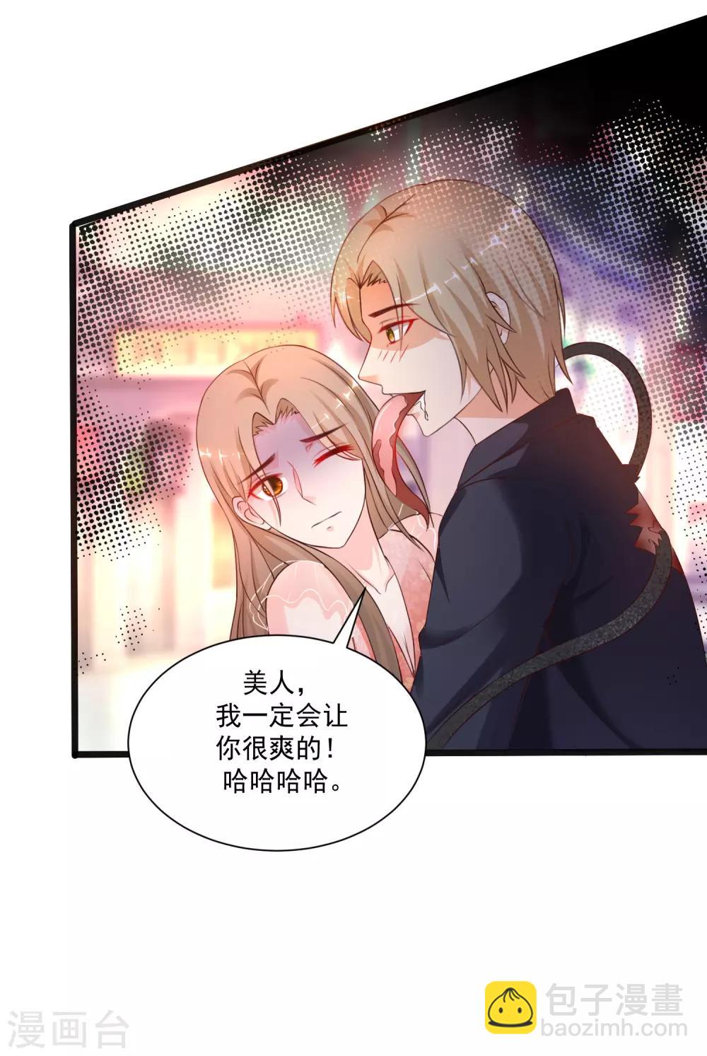 第142话 承受花仙的怒火？？？21