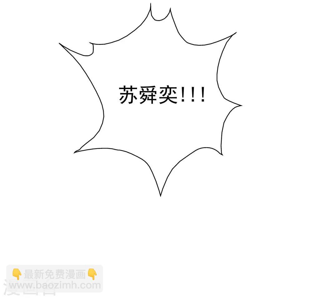 第142话 承受花仙的怒火？？？23