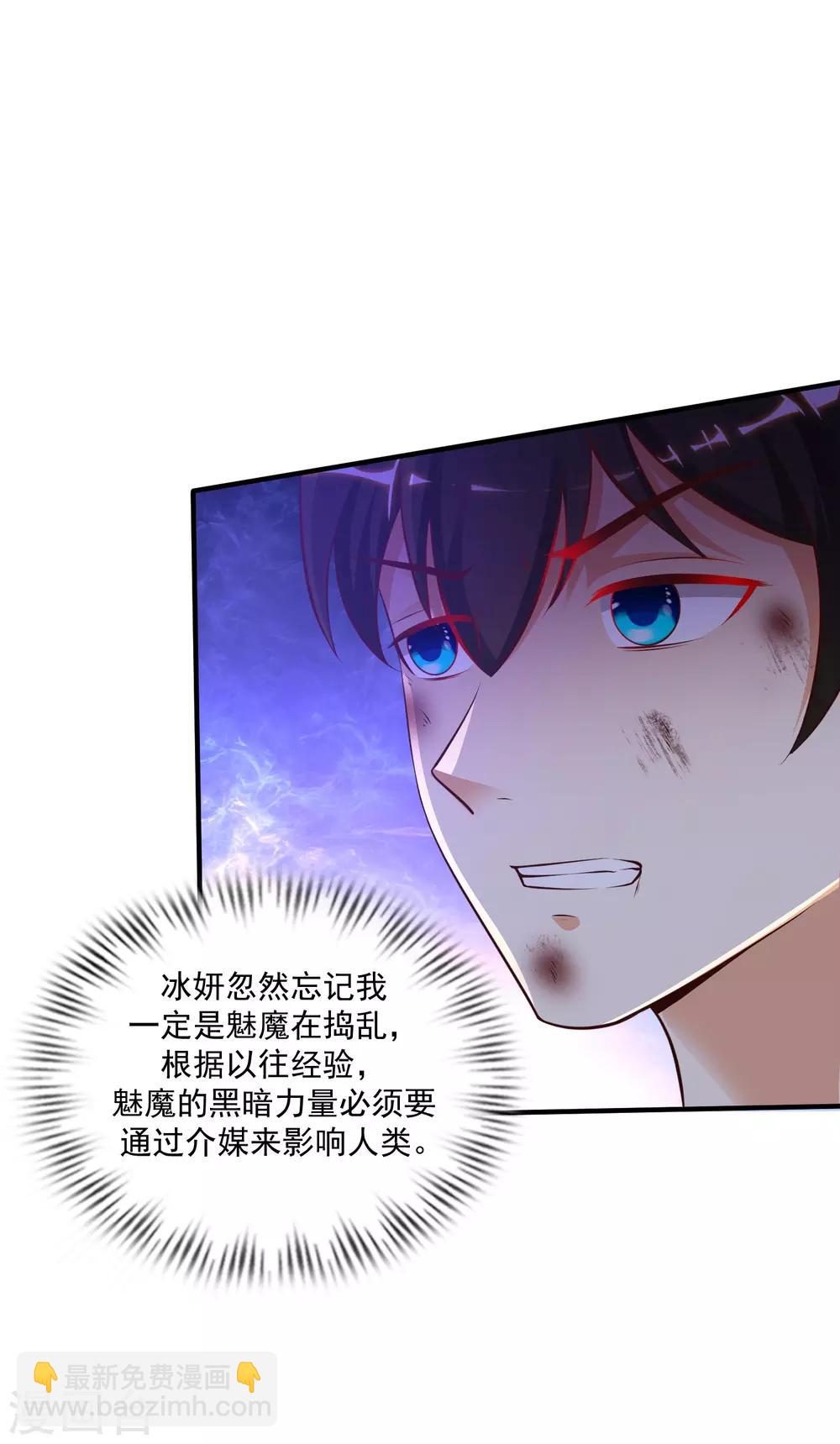 第142话 承受花仙的怒火？？？32