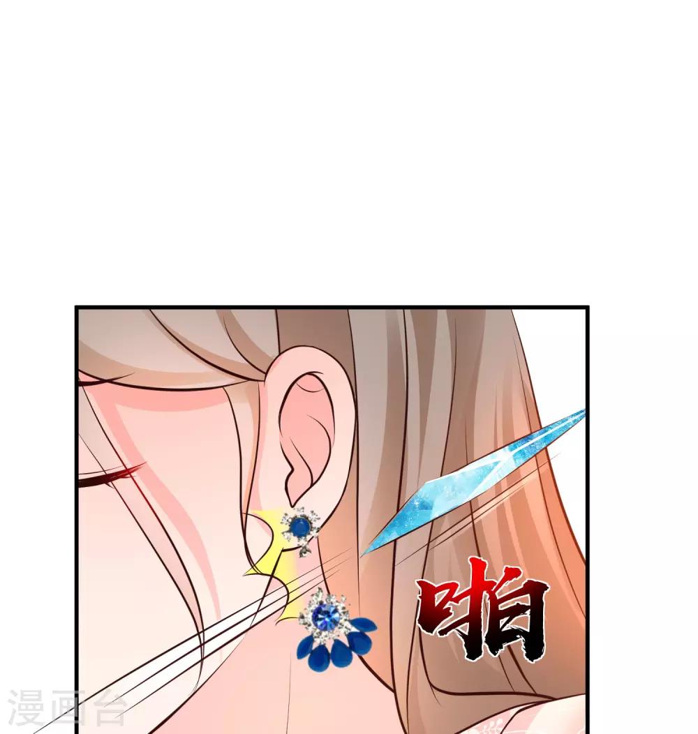 第142话 承受花仙的怒火？？？34