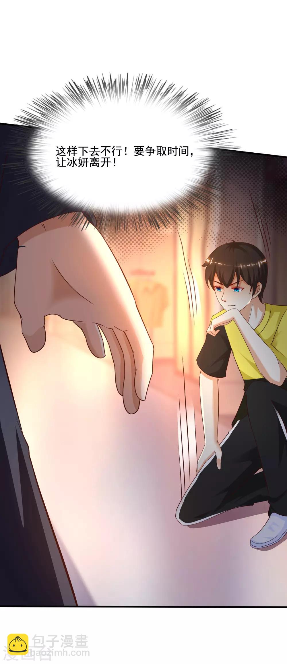 第142话 承受花仙的怒火？？？6