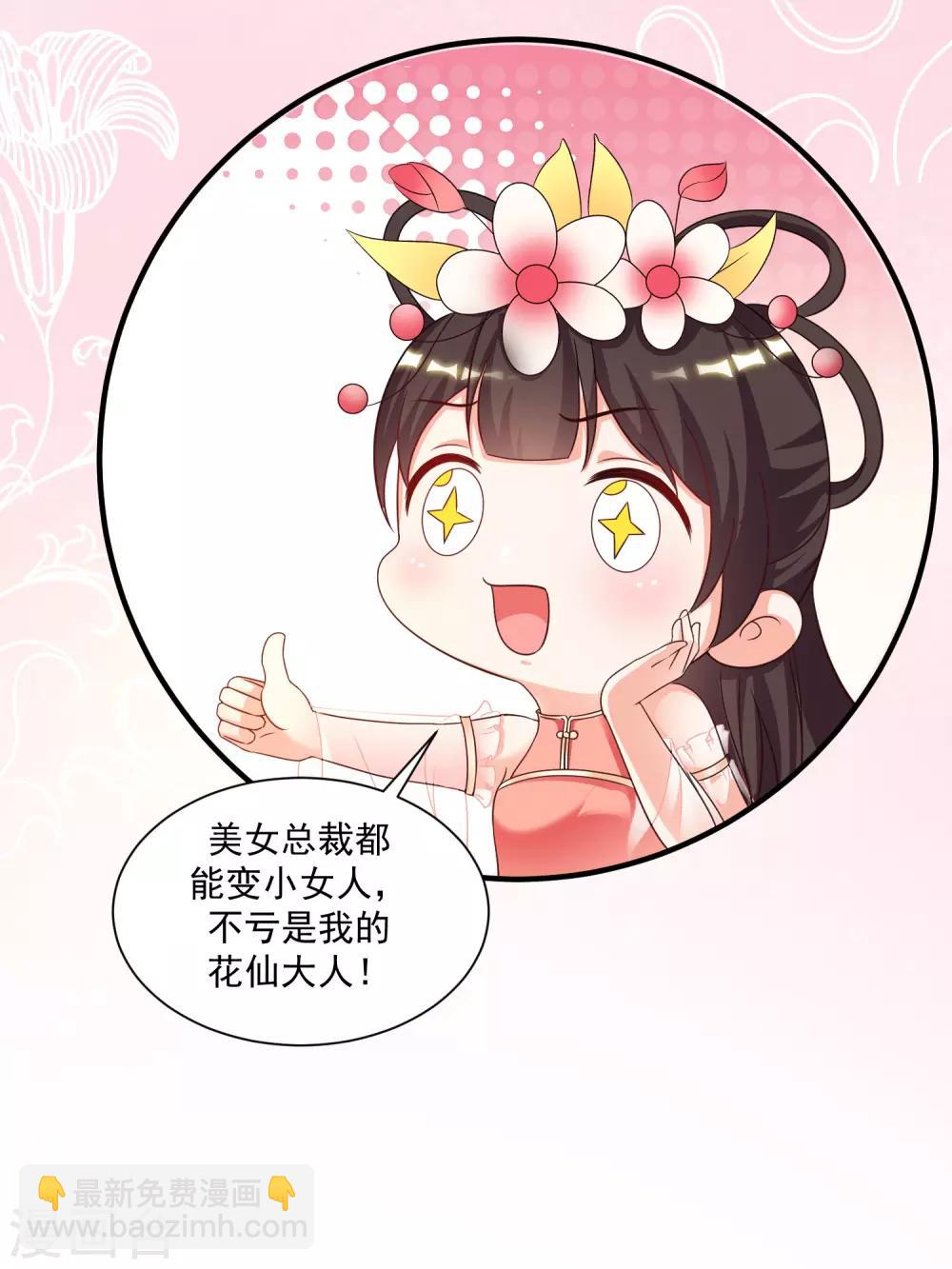 第143话 姐妹翻车了？？？10