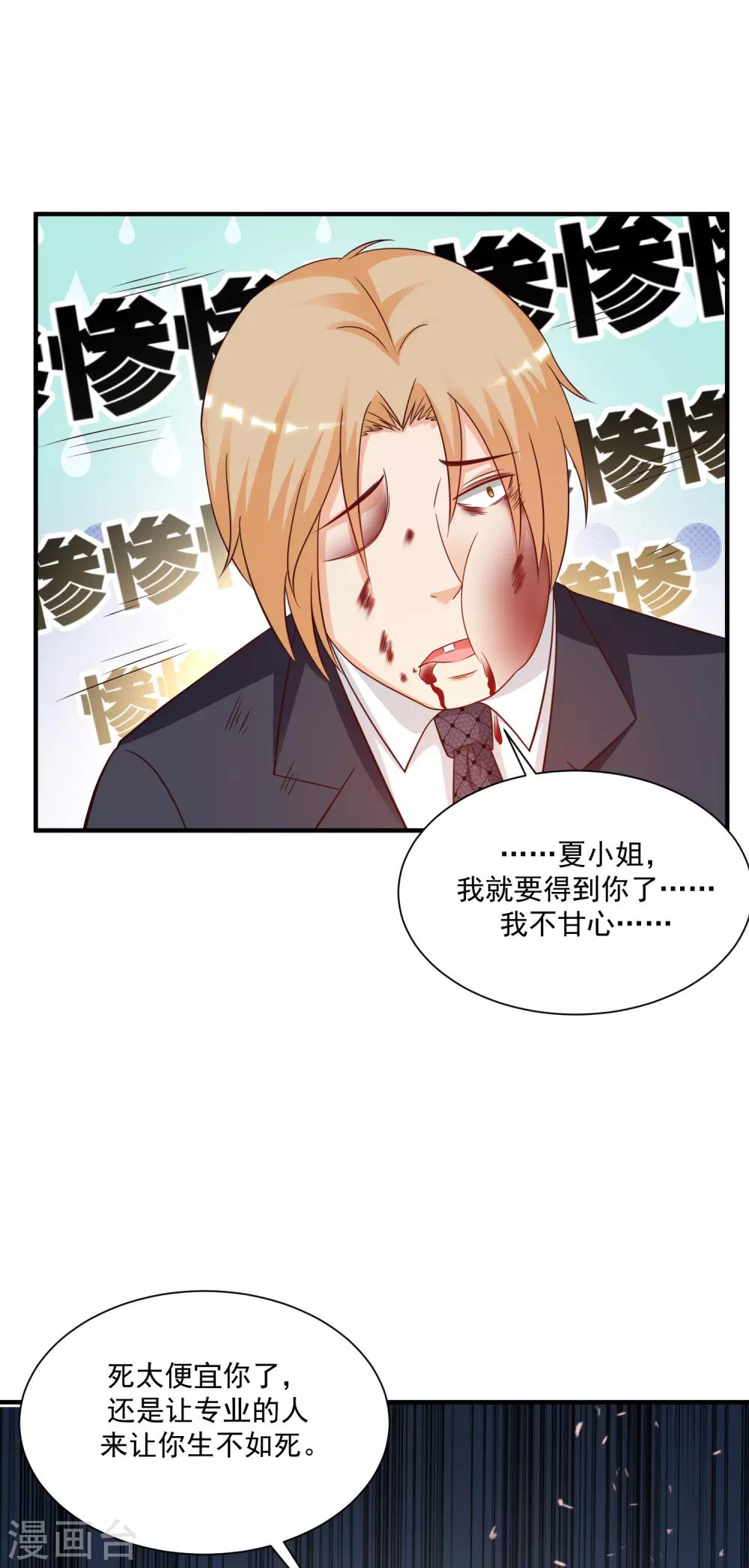 第143话 姐妹翻车了？？？11