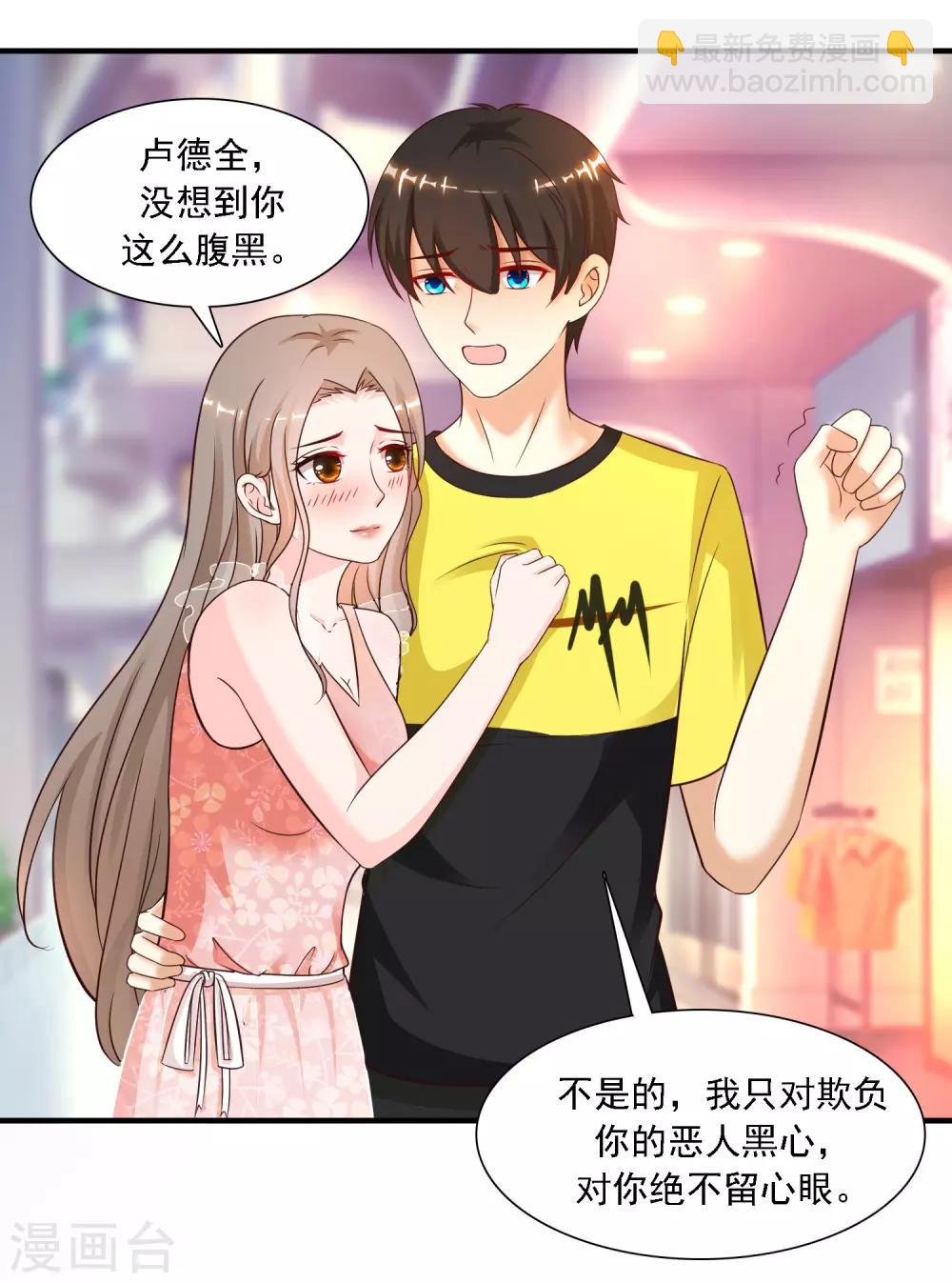 第143话 姐妹翻车了？？？14