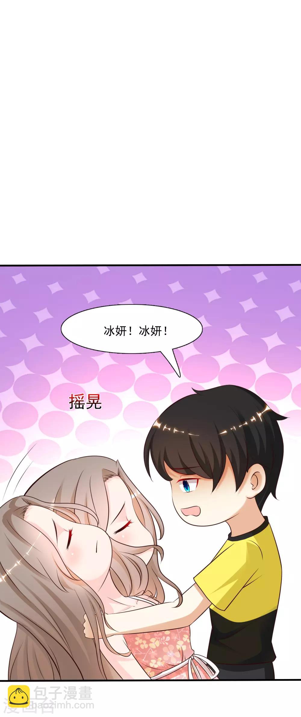 第143话 姐妹翻车了？？？17