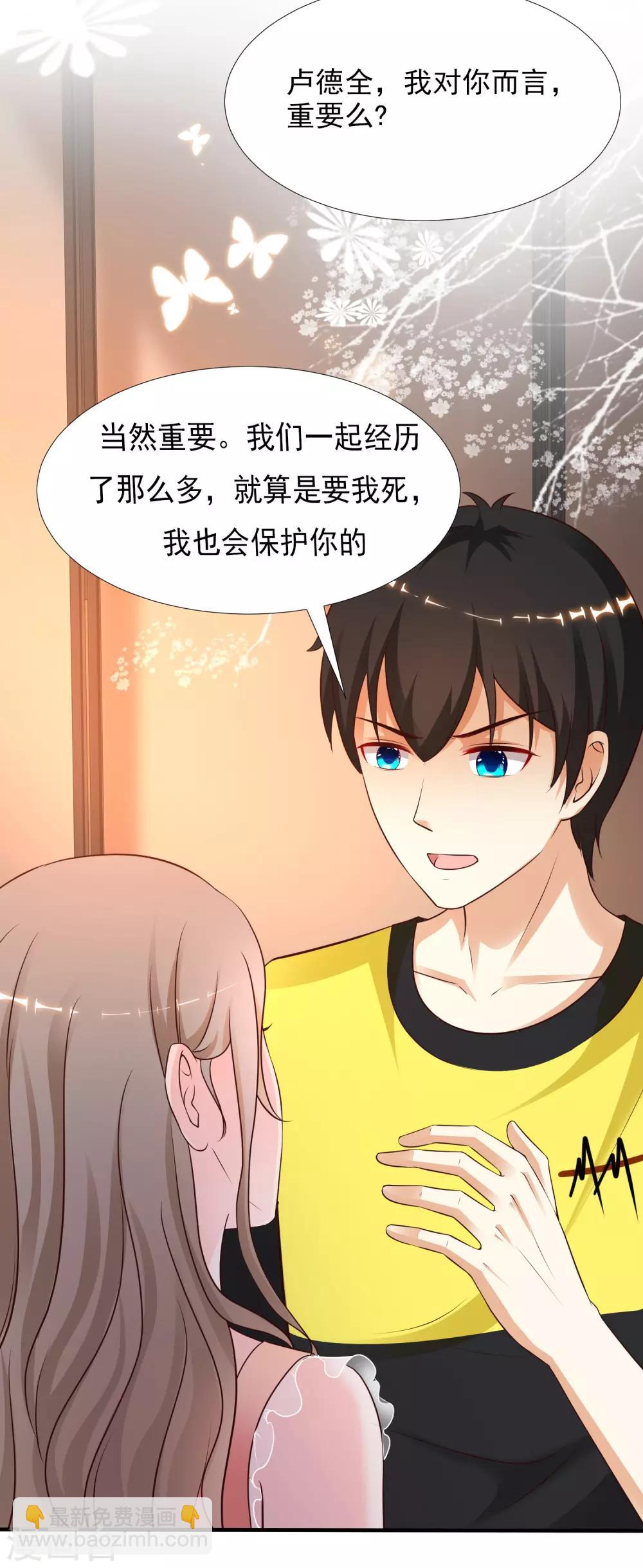 第143话 姐妹翻车了？？？30