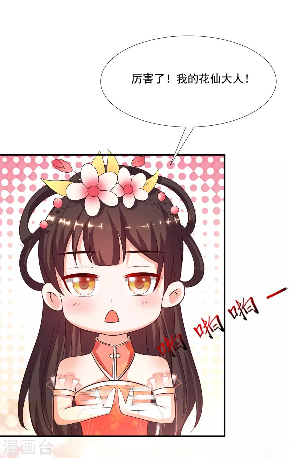 第143话 姐妹翻车了？？？31