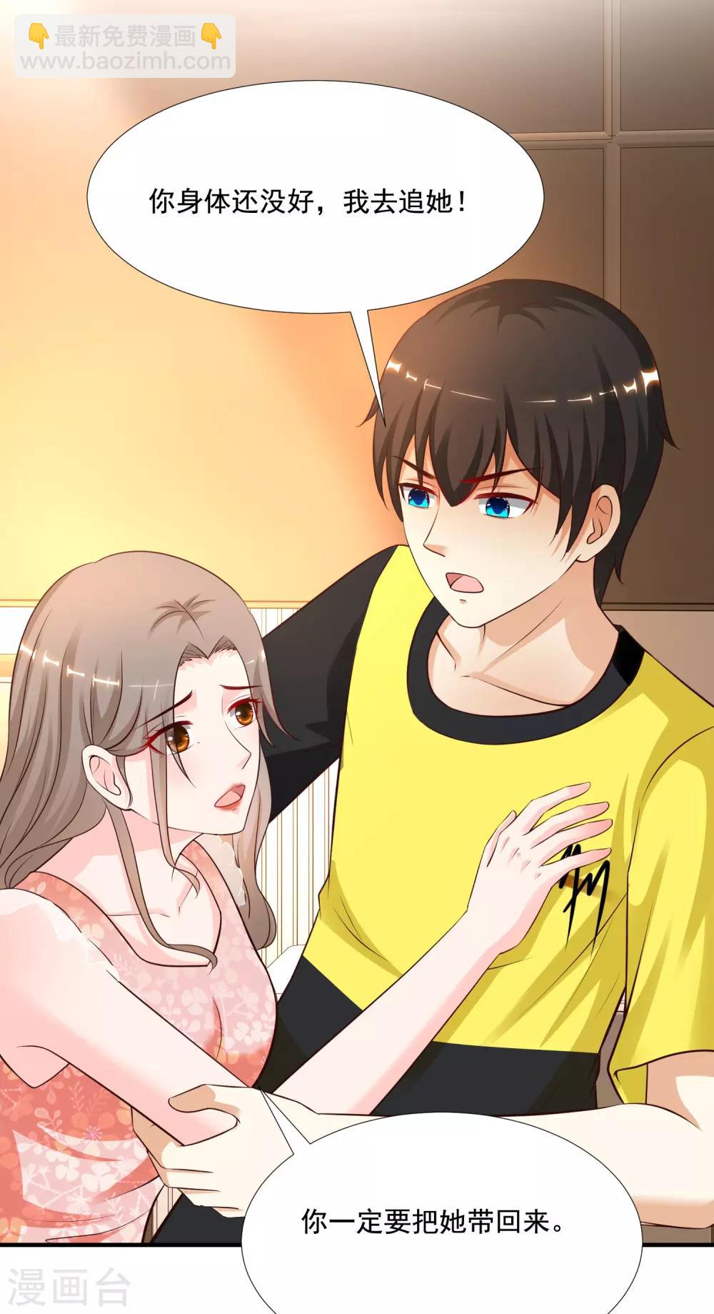 第143话 姐妹翻车了？？？37