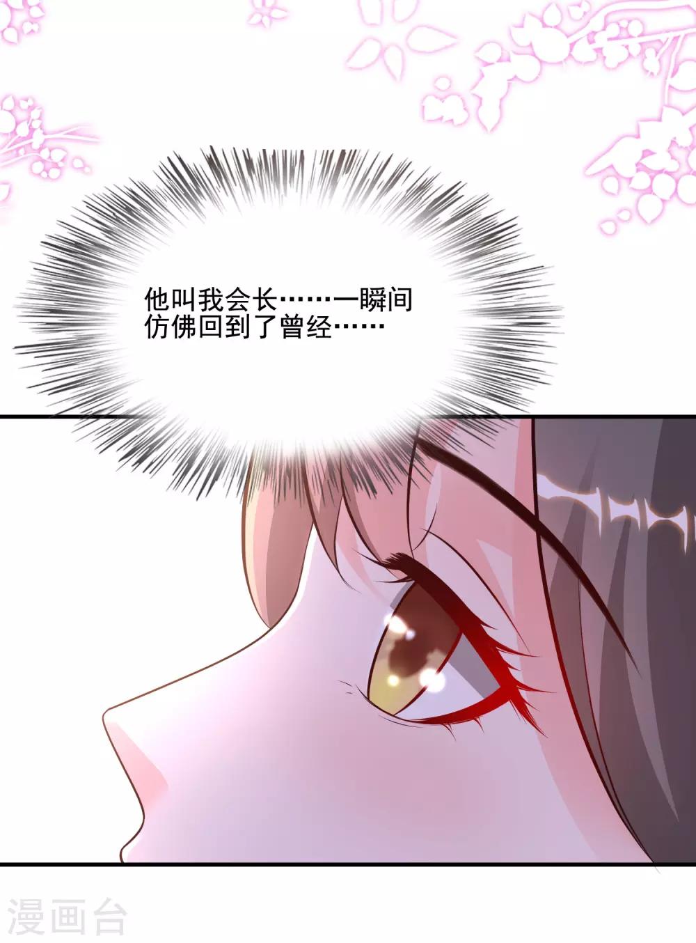 第144话 天下有这么好的女儿？？？10