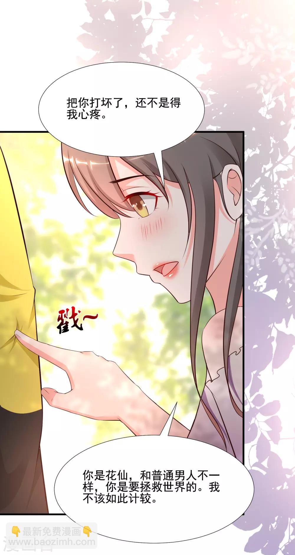 第144话 天下有这么好的女儿？？？13