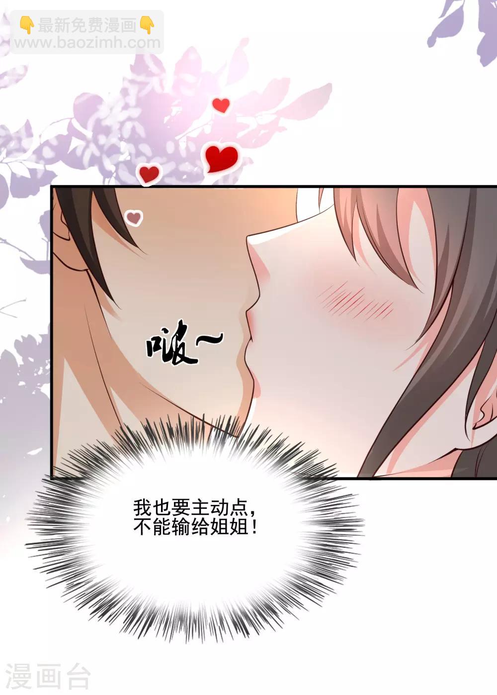 第144话 天下有这么好的女儿？？？14