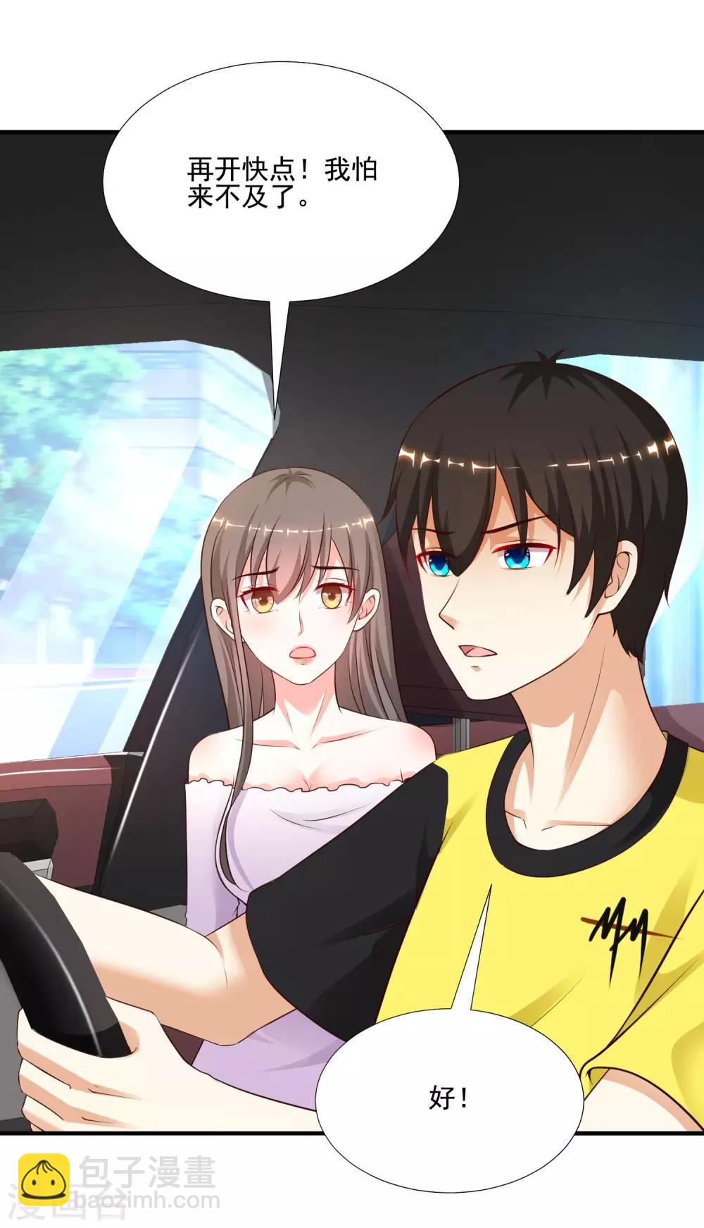 第144话 天下有这么好的女儿？？？21